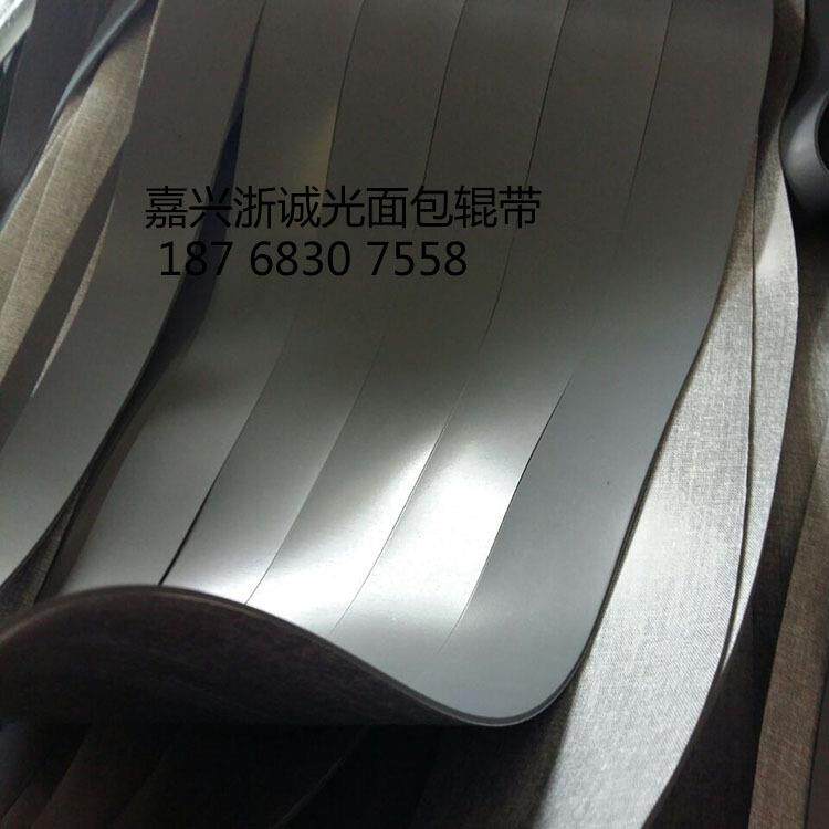 灰色光面包辊带耐油光面带平面包辊橡胶皮上海杭州苏州南京直销