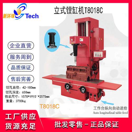 T8018系列重型立式镗缸机立式精缸镗床汽缸镗销机发动机维修设备