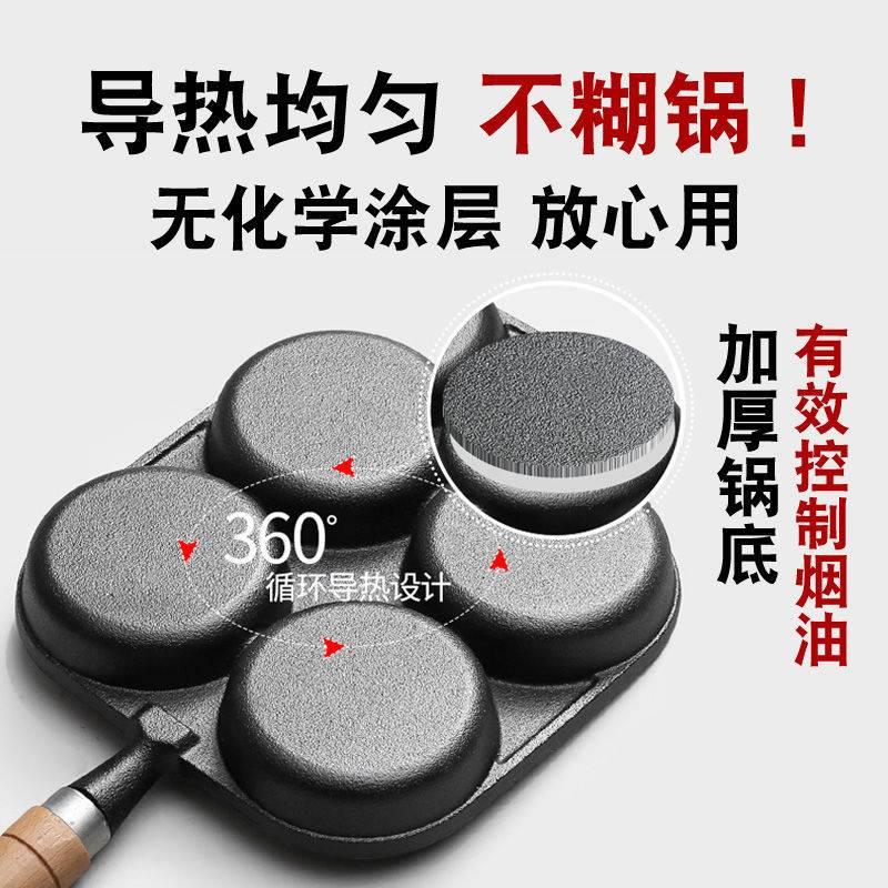 新款铸铁煎蛋锅加深鸡蛋汉堡烤盘模具家用不沾平底锅无涂层蛋饺锅
