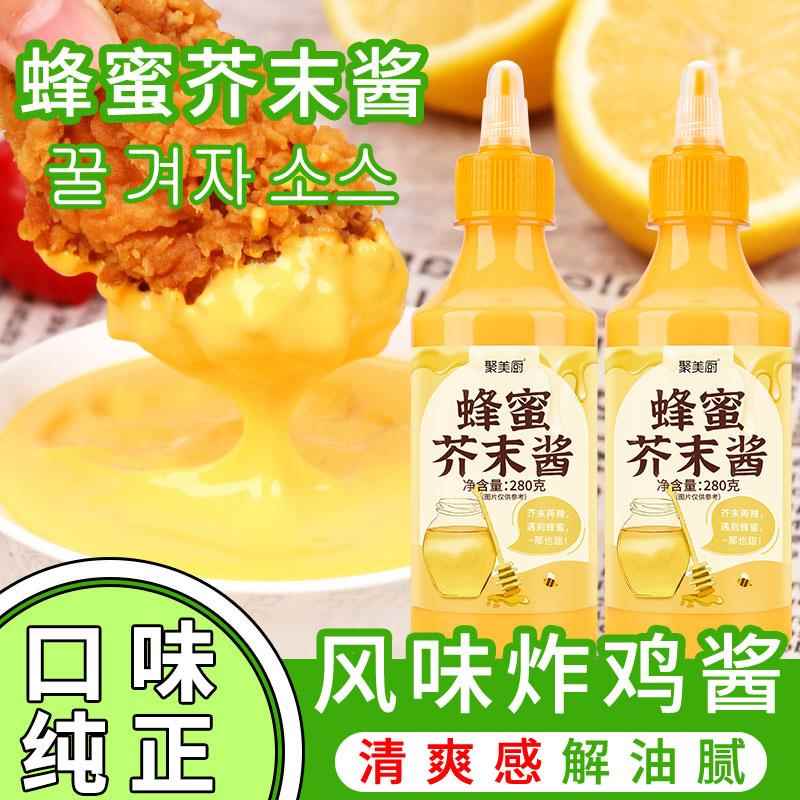 蜂蜜芥末酱韩式炸鸡酱家用黄芥末酱挤压瓶汉堡薯条寿司热狗沙拉酱