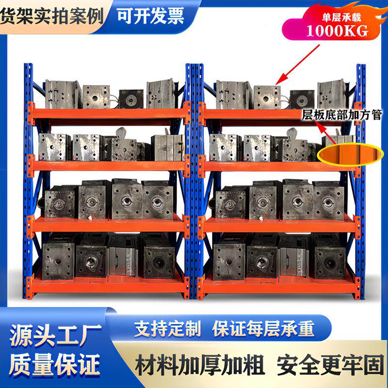 重型加厚模具货架多层拆装储物架仓储加粗模具架小型