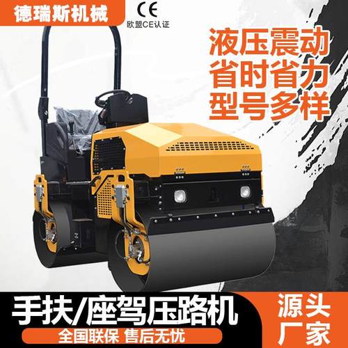 小型压路机双钢轮压路机钢轮振动碾高速液压夯实3吨压路机夯土机