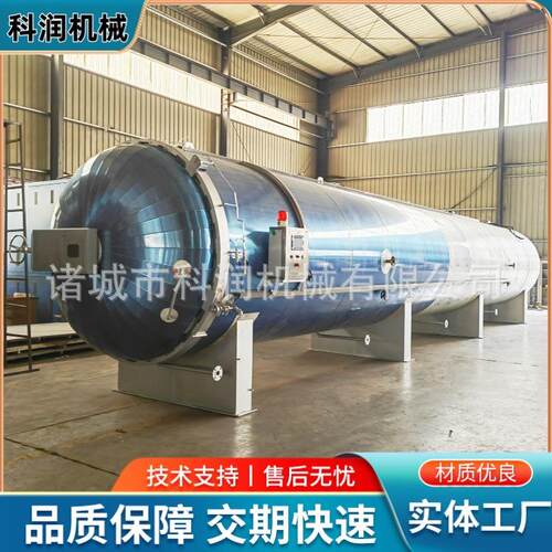 胶管硫化罐XTX08720A型厂商制造不锈钢蒸汽硫化缸