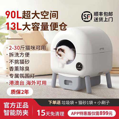 全自动猫砂盆超大号防臭智能猫厕所全封闭电动铲砂猫咪用品防外溅