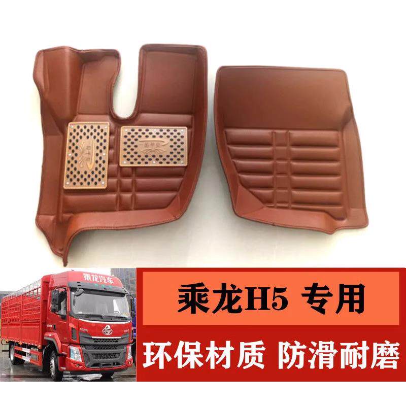 柳汽乘龙H5脚垫乘龙H7脚垫霸龙507M5货车专用耐磨防水大包围脚垫