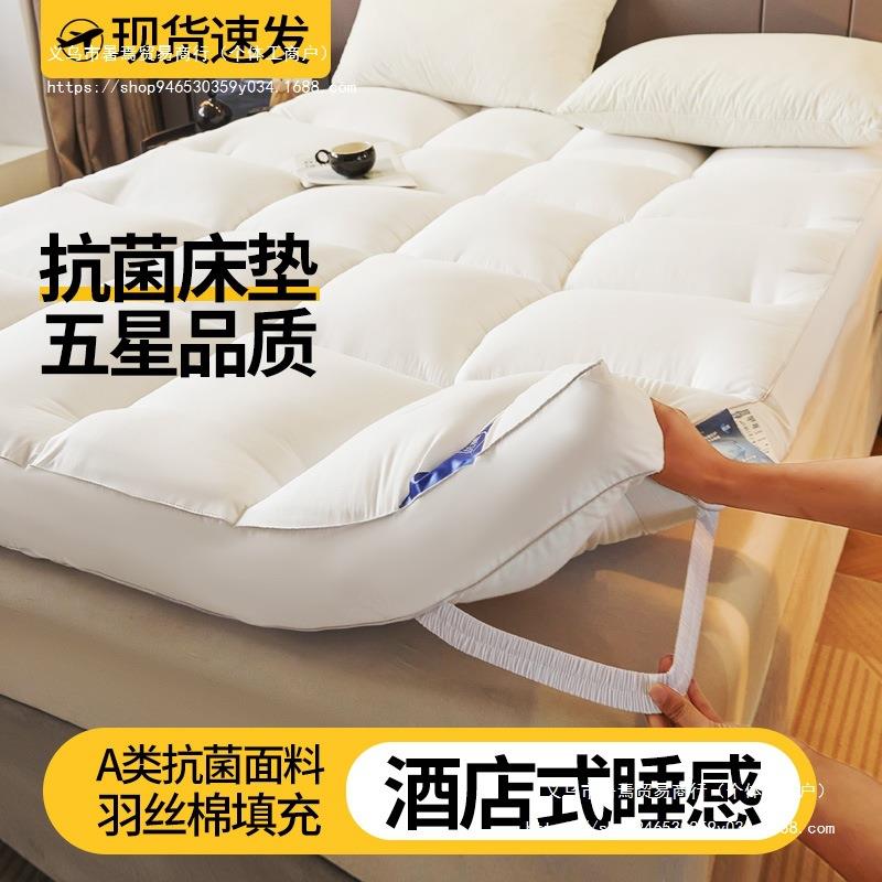 酒店超柔软床垫加10厚厘AF9956SMM类羽丝绒米五榻榻米褥子垫被