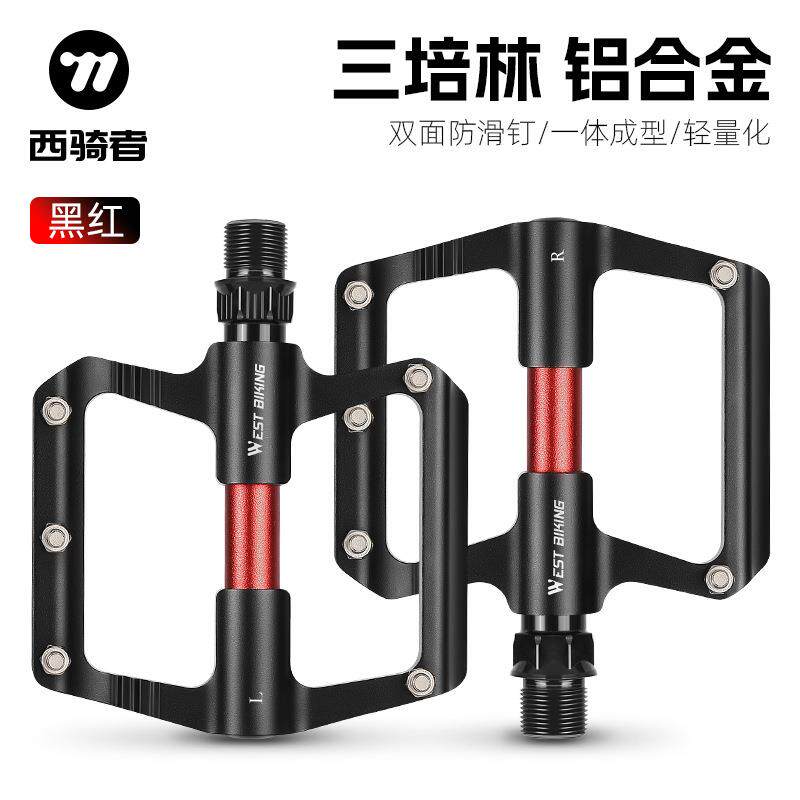 西骑者三培林脚踏公路车铝合金脚踏折叠车脚踏润滑踏板骑行装备