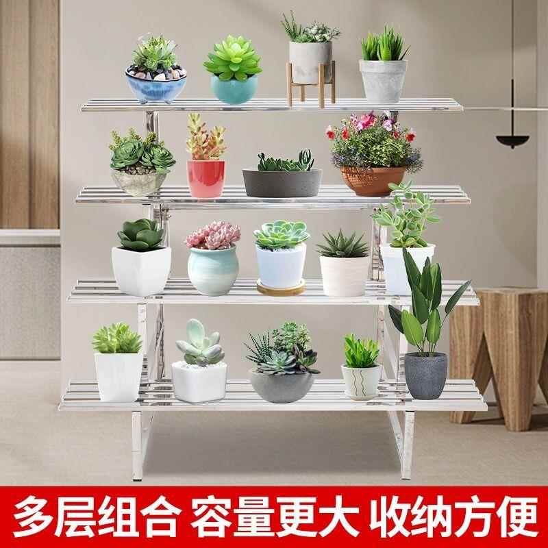 不锈阳台架子铁艺梯落钢地花式多层多肉客厅户外简约装饰QQK花阶