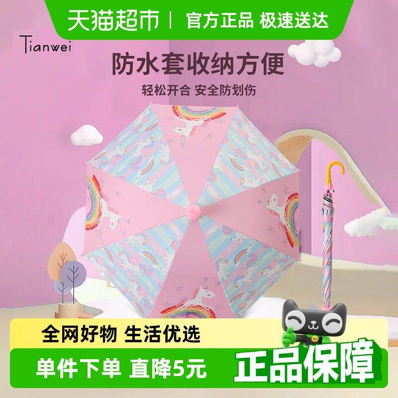 带防水套卡通圆角安全儿童雨伞晴雨两用伞黑胶长柄遮阳伞学生上学