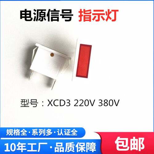 长方形凸头红绿灯 220V工业设备指示灯 HH品牌信号灯