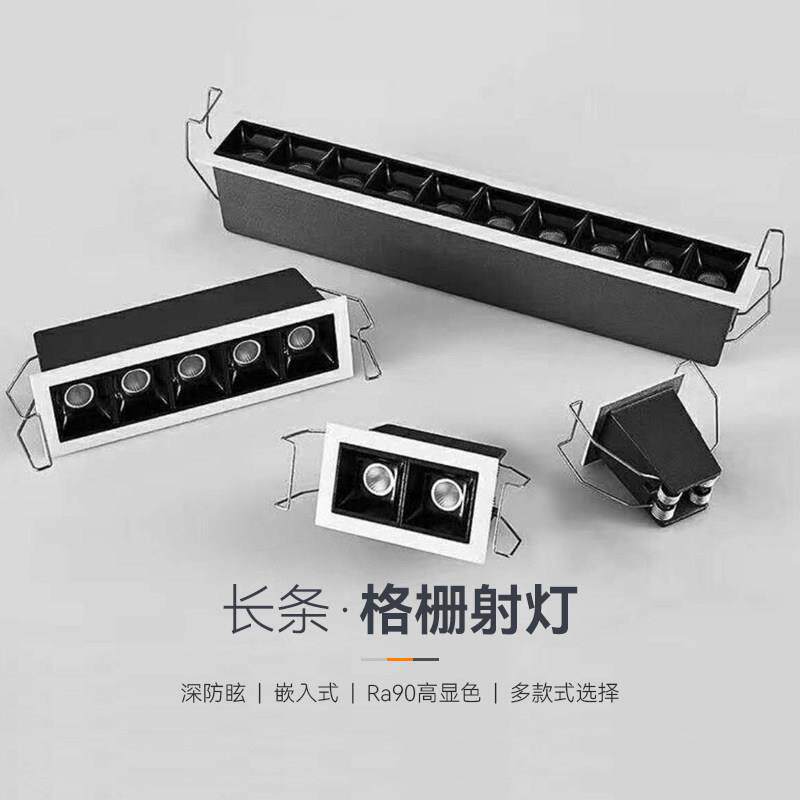 焦距照明嵌入式窄边框长条状线 线性格栅线 线条LED射灯客厅天花
