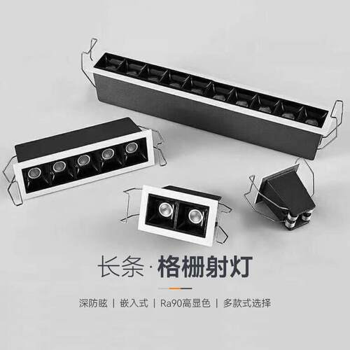 焦距照明嵌入式窄边框长条状线 线性格栅线 线条LED射灯客厅天花