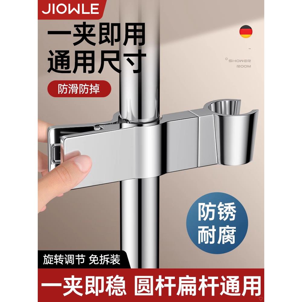花洒支架升降杆固定座淋浴器配件花洒杆中叉莲蓬头通用夹子可调节