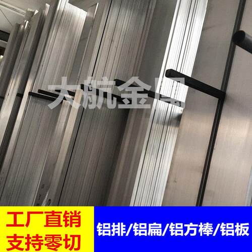 铝扁方排6*6mm6*8mm6*10mm6*12mm6*15mm6*20mm6*25mm6*30mm6*35mm