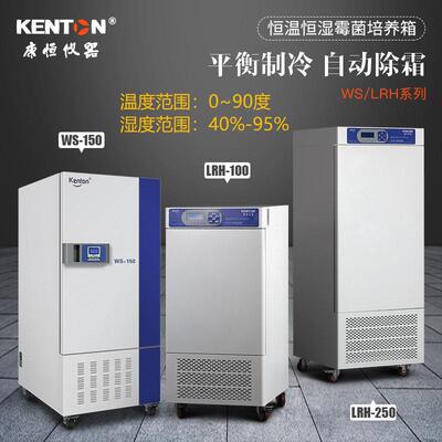 康恒可程式低温恒温恒湿试验箱厂家直销生化霉菌培养箱实验室