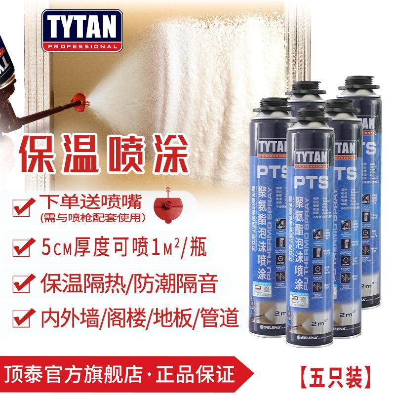 顶泰聚氨酯发泡胶 TYTAN喷涂式发泡剂 隔热防水泡沫胶 隔音填缝喷