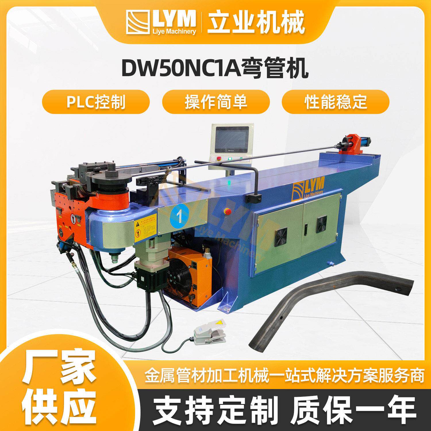 DW50NC1A弯管机不锈钢管材圆方管半自动折弯机卧式液压伺服弯管机