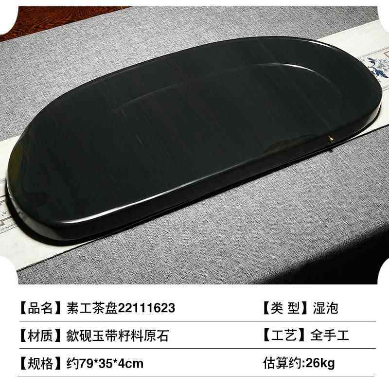 高档中国歙砚石茶盘安徽老黑龙尾籽料原石砚台素工茶盘多人茶盘古