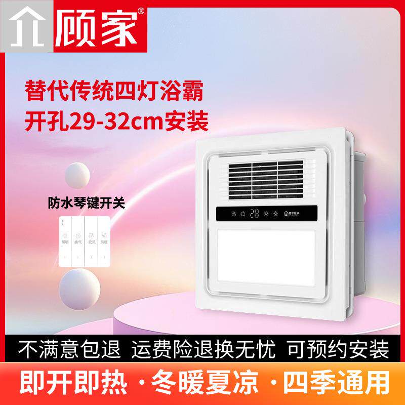 集成吊顶风暖浴霸灯吹风排气扇照明一体卫生间取暖器智能遥控浴霸