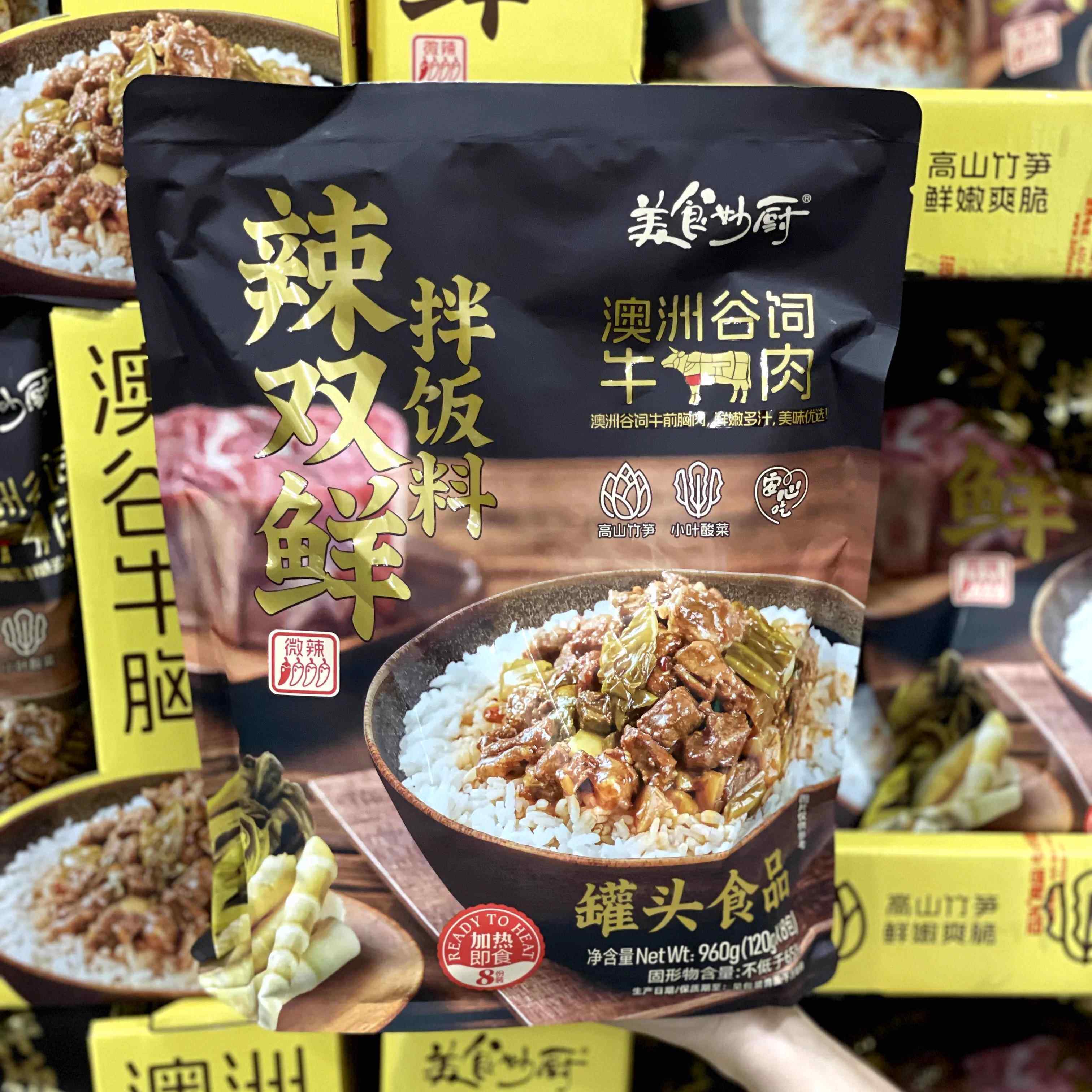 山姆零食代购美食妙厨辣双鲜拌饭料鲜香爽脆美味真材实料方便速食