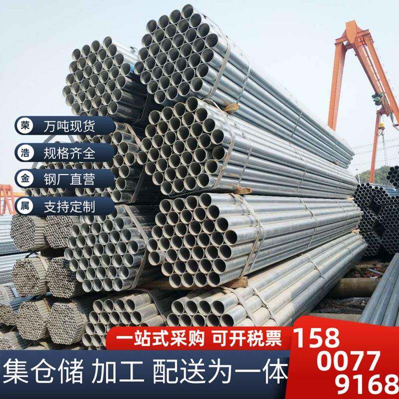 厂家现货供应 镀锌管 镀锌钢管 国标镀锌管 热镀锌钢管DN15-DN400