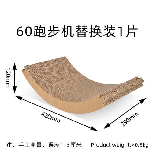 ICLE蔻猫抓板跑机可车猫健步身滚轮静刹音益猫爪YTS板可替换60小