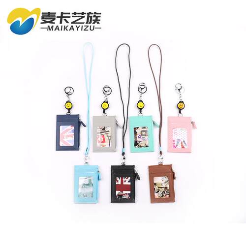 厂家直销工作证件卡套多卡位多功能钥匙环伸缩扣挂绳零钱卡包钱包