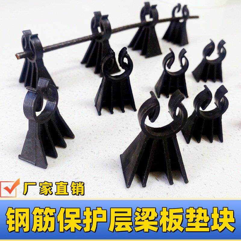 钢筋保护层塑料垫块梁垫块带夹宝塔垫块钢筋定位卡梁板保护层垫块