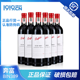 澳洲奔富BIN389进口赤霞珠750ml红酒干红葡萄酒礼盒装