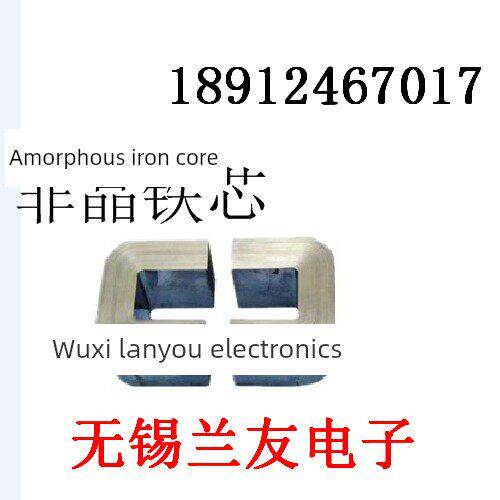 铁基非晶铁芯C型电抗器高频变压器电源滤波电感传感器互感器