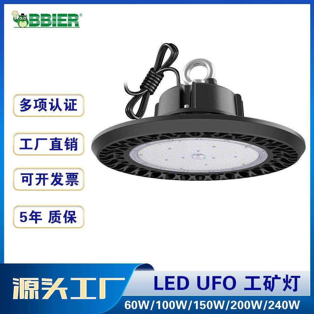 厂家直销智能IC驱动LED工矿灯UFO飞碟灯外壳led工厂照明灯UFO灯