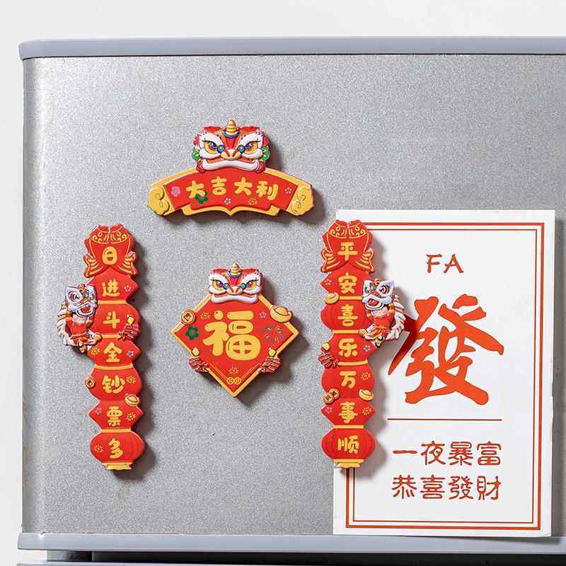 新款树脂对联冰箱贴舞狮中国风磁力贴新年家居装饰品磁吸贴定制