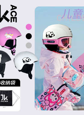 JKACE儿童滑雪头盔雪镜套装一体男女童轻质单板双板保暖专业雪盔