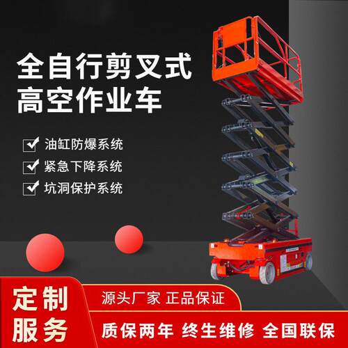 8米剪叉式液压升降平台电动登检修作业空车自行剪叉升降机