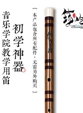 新款专业初学笛子成人竹笛入门乐器竹精制苦演奏儿级c横笛g调童ef