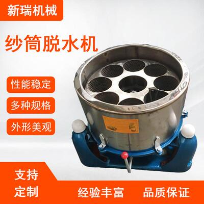 筒子纱纱锭脱水机滤芯脱水机老化板电路板工业离心甩干机