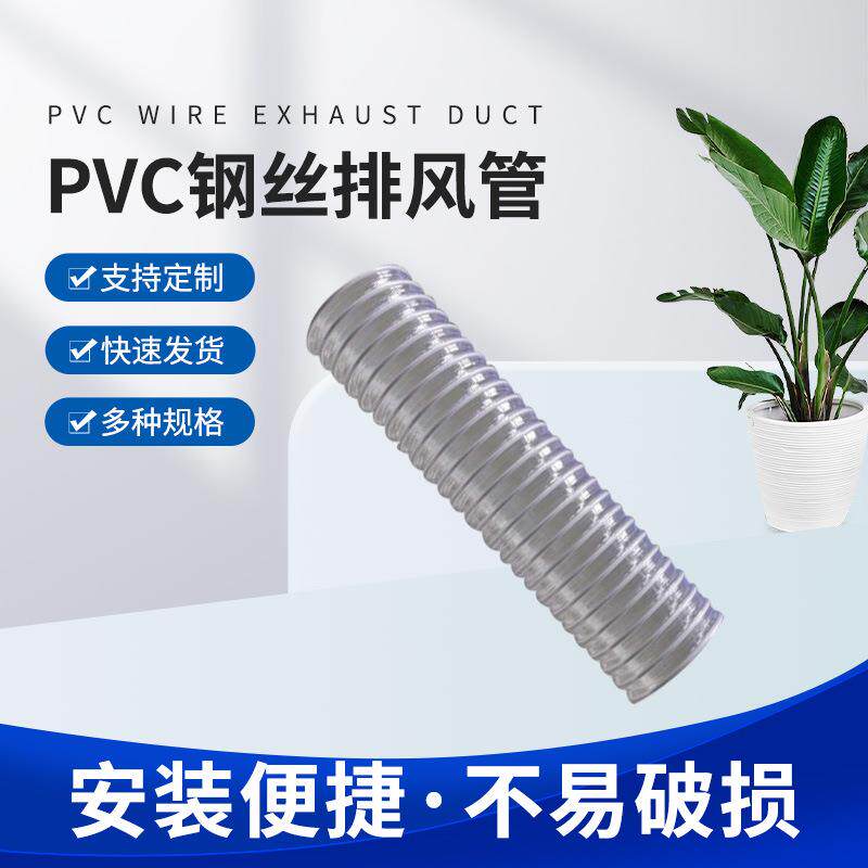 PVC钢丝排风管工业吸尘管木工机械透明风管150伸缩排烟管通柔性