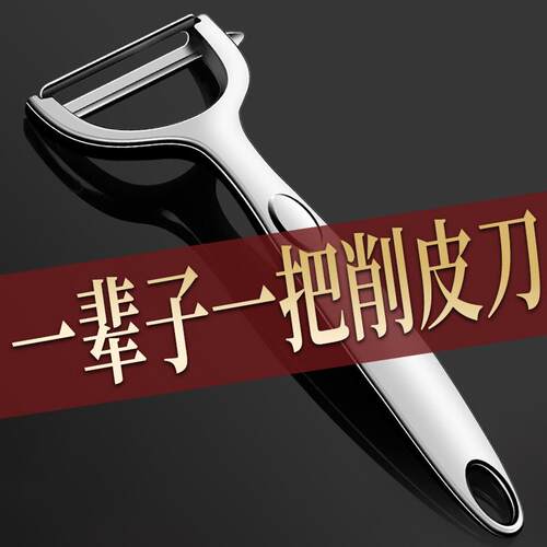 不锈钢削皮刀土豆去皮神器苹果瓜刨厨房水果家用多功能刮皮刀