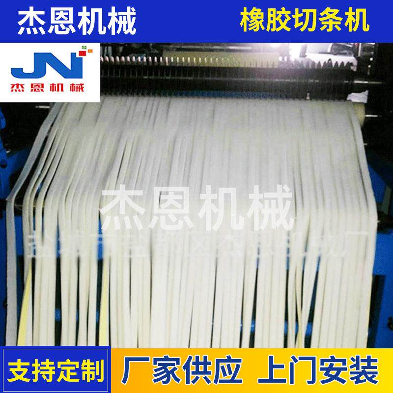 大量现货切条机厂家 皮革海棉多刀切条机 橡胶切条机