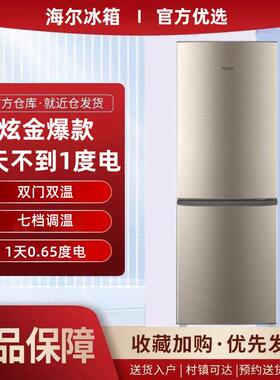 海.尔冰箱178升180升双开门小型两门家用大容量节能低噪宿舍出租