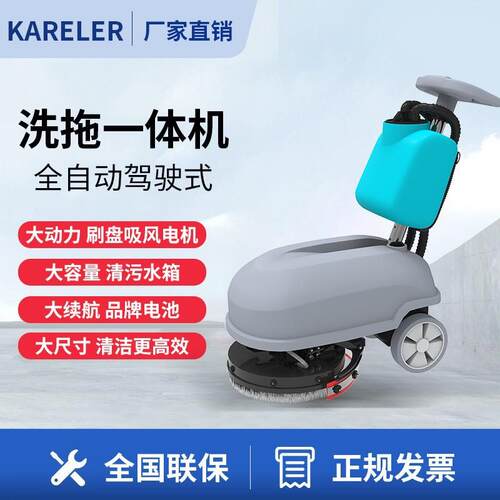 凯叻KL350手推式洗地机商用工厂车间扫地机医院学校餐厅吸拖一体