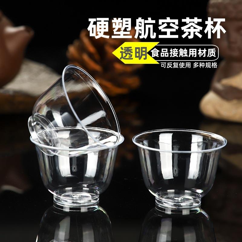 3酒0ml一次性试一次性航茶空杯塑料杯尝吃杯功夫杯酸奶试饮试杯子