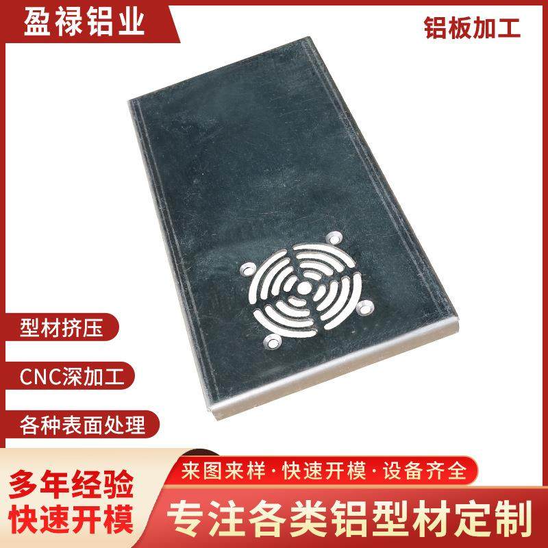 厂家直供铝合金型材喷涂挤压铝板阳极氧化CNC机加工铝材来图来样