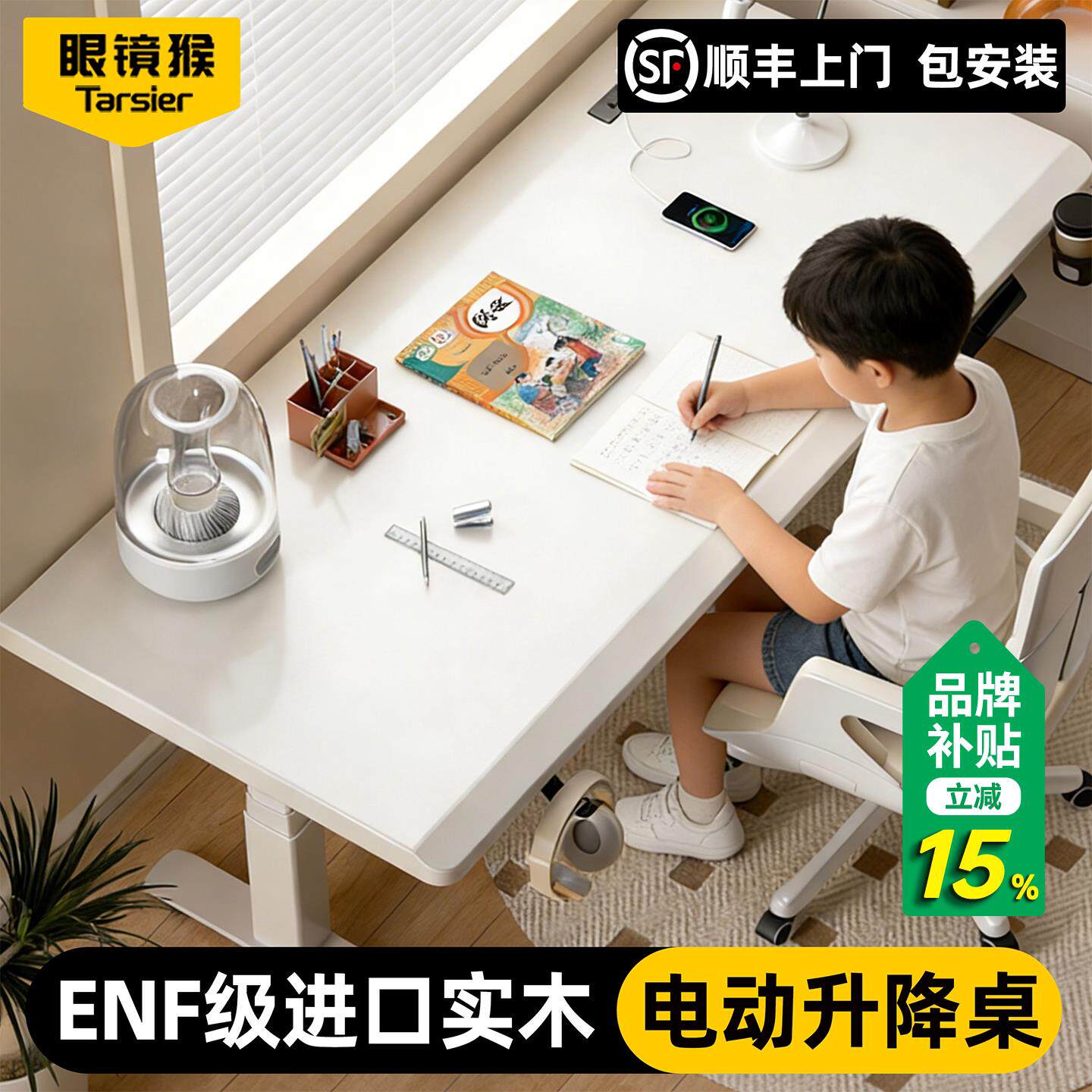升降学习桌实木儿童书桌电动写字台桌子卧室家用电脑初高中生课桌