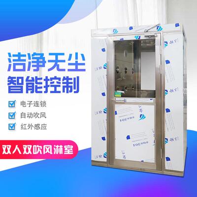 供应不锈钢201304双人双吹自动感应风淋室单门