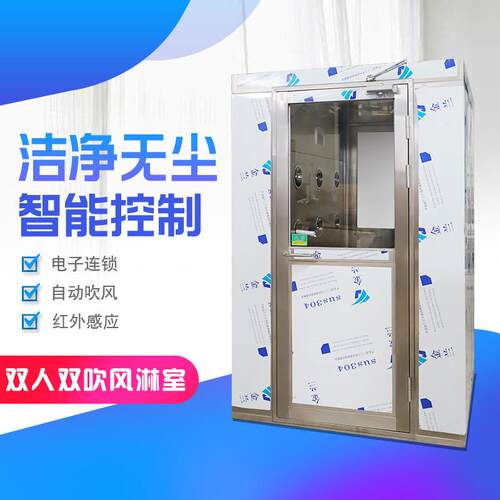 厂家供应不锈钢201304双人双吹自动感应风淋室单门