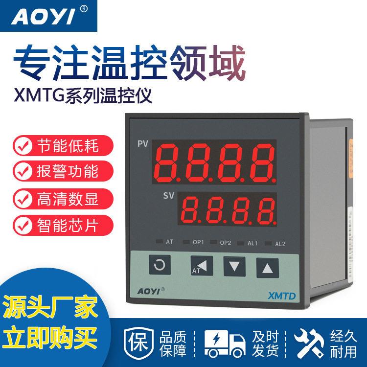 aoyi奥仪温控XMTD2591 6531系列PID温控仪智能温控器温控表恒温器