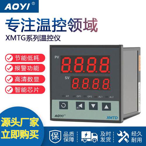 aoyi奥仪温控XMTD2591 6531系列PID温控仪智能温控器温控表恒温器
