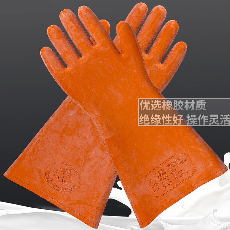 踏雪牌 20KV劳保橡胶绝缘手套 防电带电作业耐高压电工专用手套