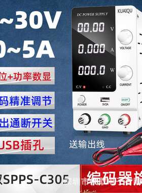快取SPPS-C305可调直流稳压电源开关电源笔记本维修电源24V